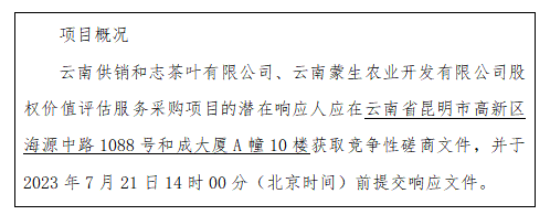 1689666525944 1689666525944